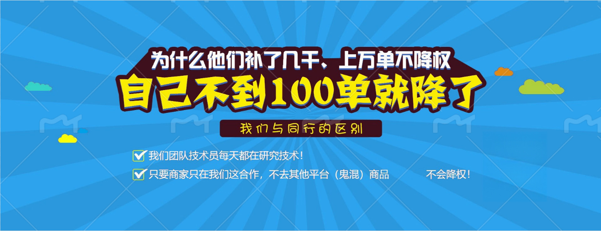 补单平台网站-专业的电商补单服务平台